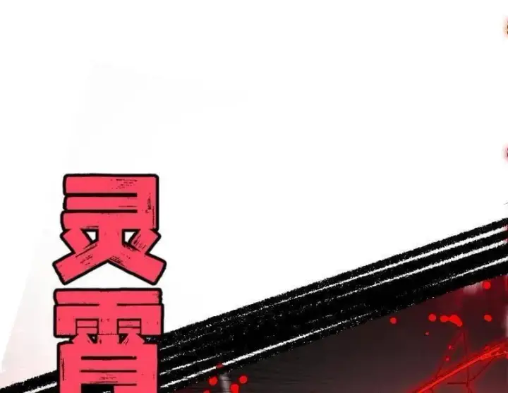 漫画《我为邪帝》第479话 四君身——梅第26张图