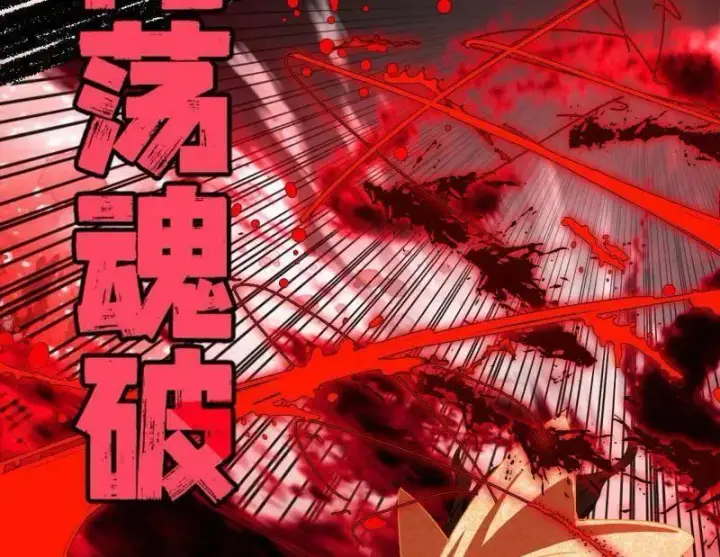 漫画《我为邪帝》第479话 四君身——梅第27张图