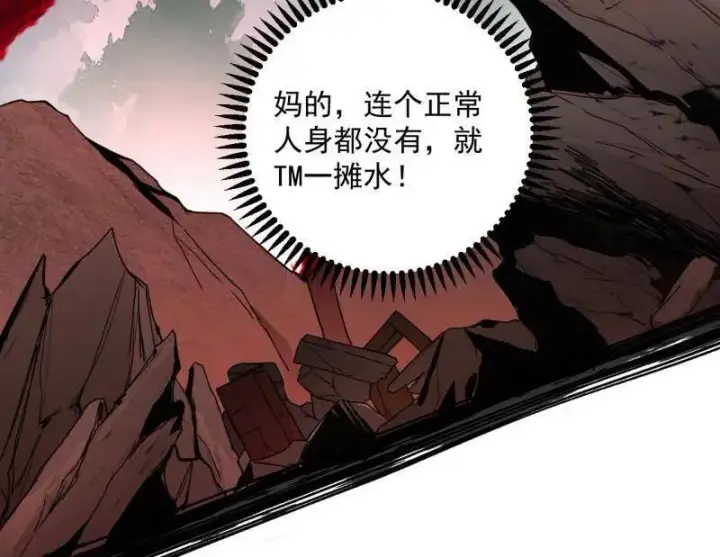 漫画《我为邪帝》第479话 四君身——梅第32张图