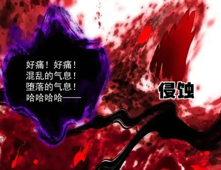 漫画《我为邪帝》第479话 四君身——梅第34张图