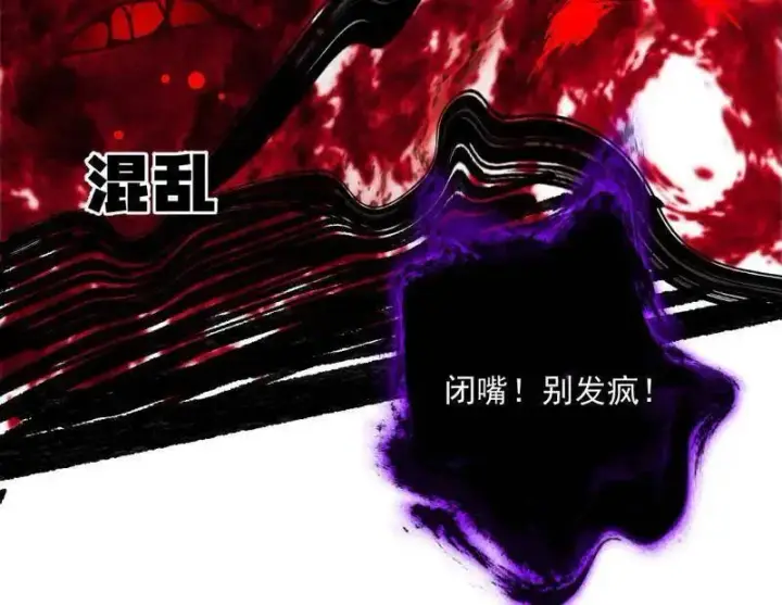 漫画《我为邪帝》第479话 四君身——梅第35张图