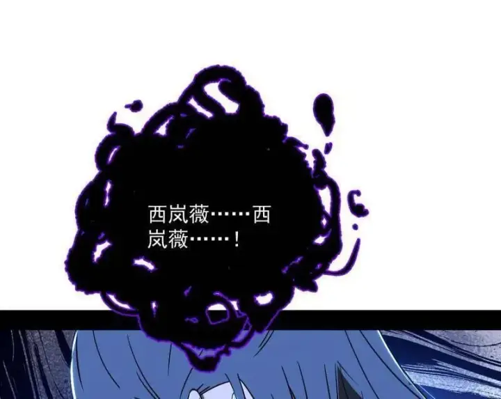 漫画《我为邪帝》第479话 四君身——梅第4张图