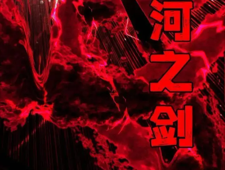 漫画《我为邪帝》第479话 四君身——梅第48张图