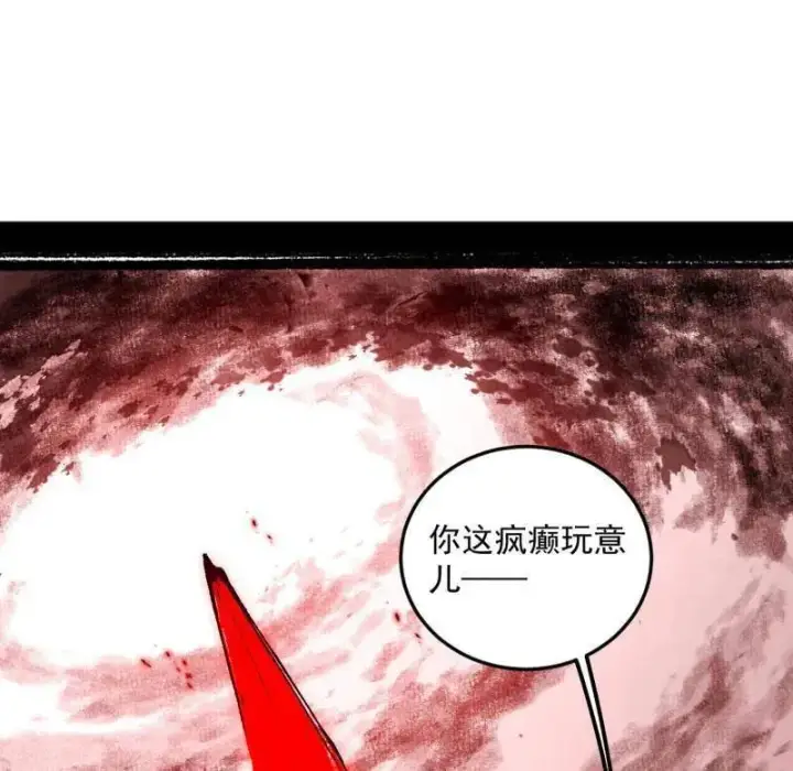 漫画《我为邪帝》第479话 四君身——梅第50张图