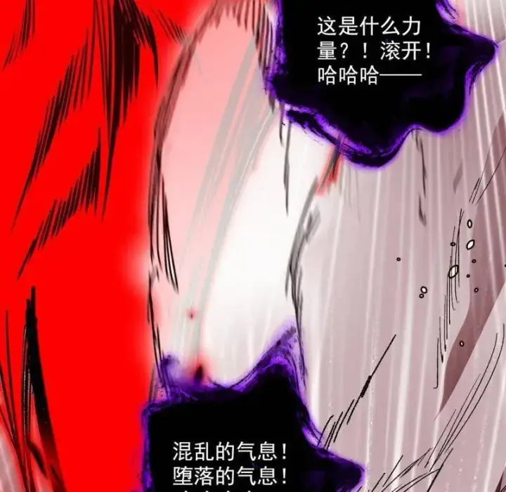 漫画《我为邪帝》第479话 四君身——梅第54张图