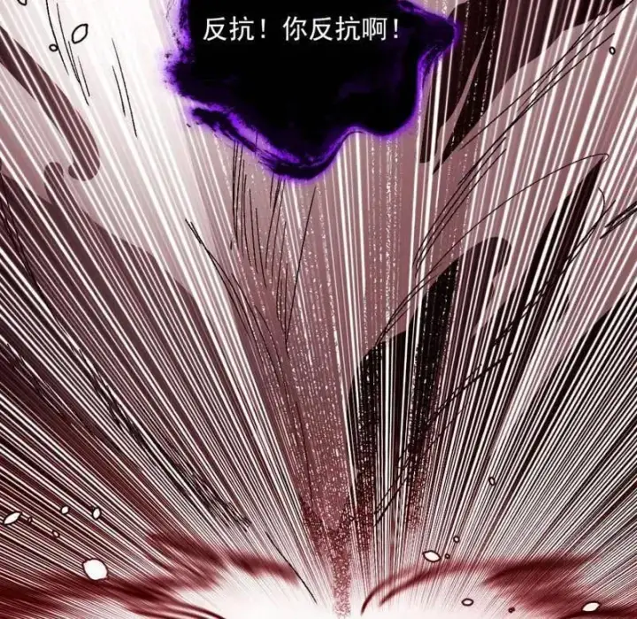 漫画《我为邪帝》第479话 四君身——梅第56张图