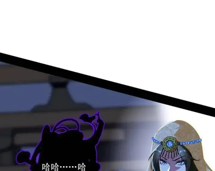漫画《我为邪帝》第479话 四君身——梅第6张图