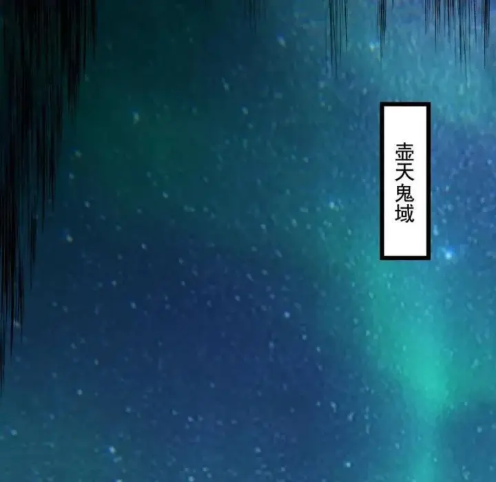 漫画《我为邪帝》第479话 四君身——梅第62张图