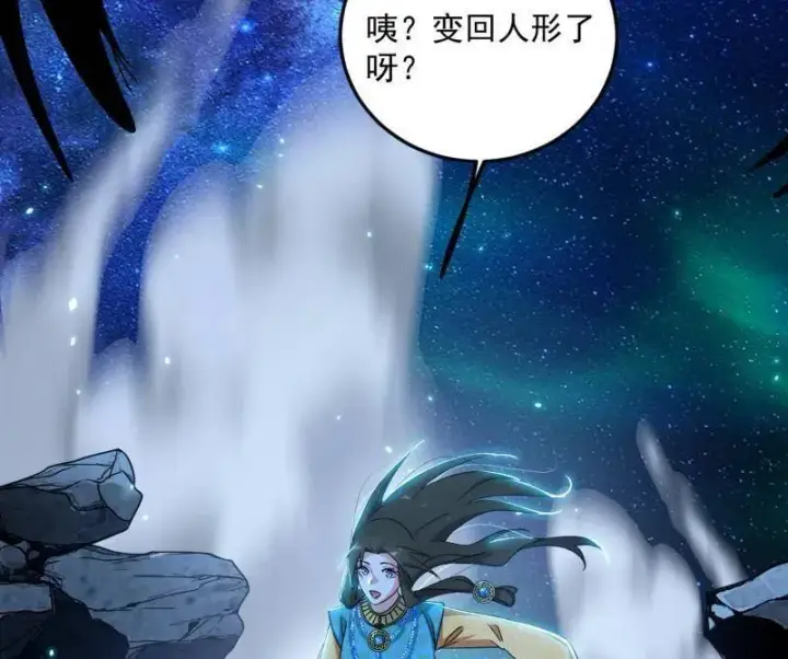 漫画《我为邪帝》第479话 四君身——梅第66张图