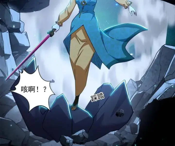 漫画《我为邪帝》第479话 四君身——梅第67张图