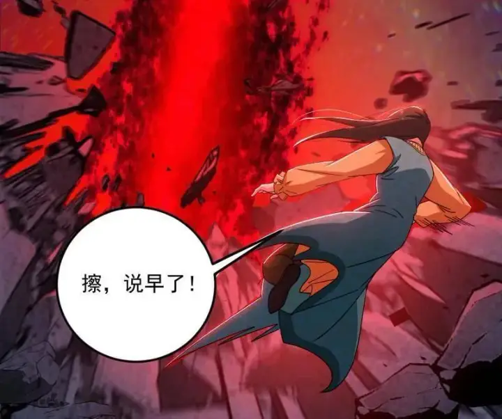 漫画《我为邪帝》第479话 四君身——梅第70张图