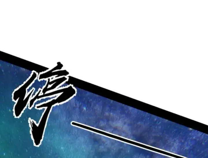 漫画《我为邪帝》第479话 四君身——梅第75张图