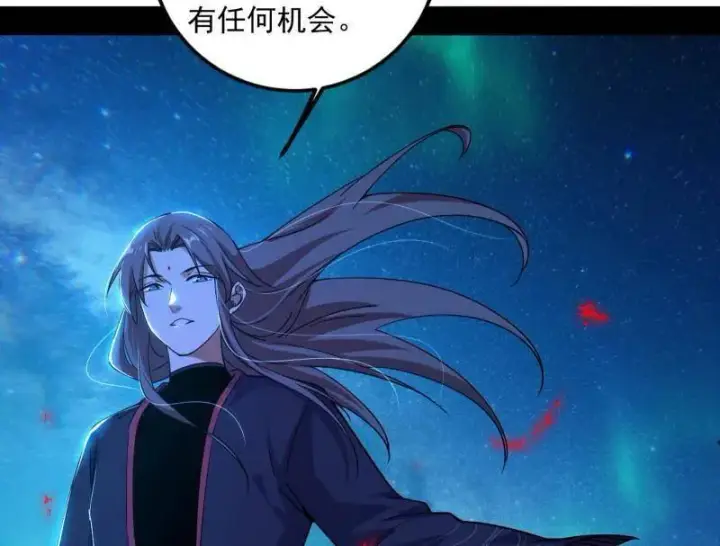 漫画《我为邪帝》第479话 四君身——梅第83张图
