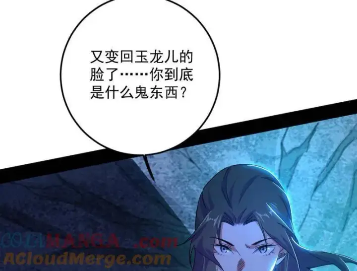 漫画《我为邪帝》第479话 四君身——梅第85张图