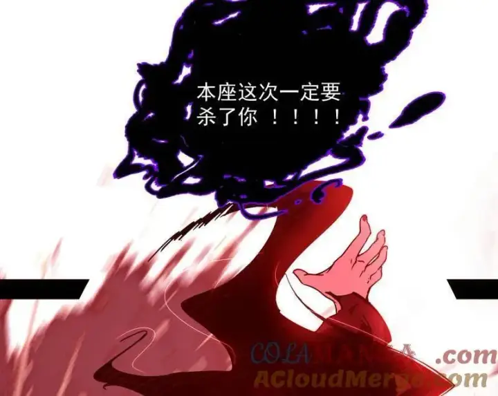 漫画《我为邪帝》第479话 四君身——梅第9张图