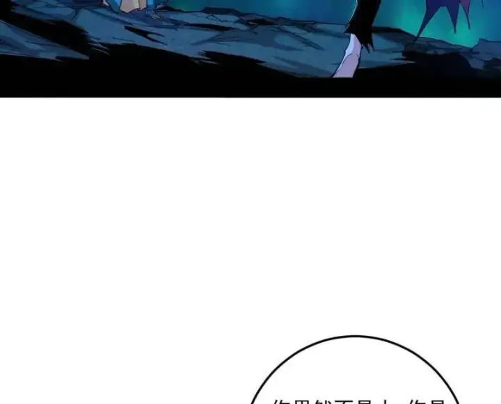 漫画《我为邪帝》第479话 四君身——梅第91张图