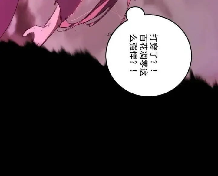 漫画《我为邪帝》第480话 打爆了！第106张图