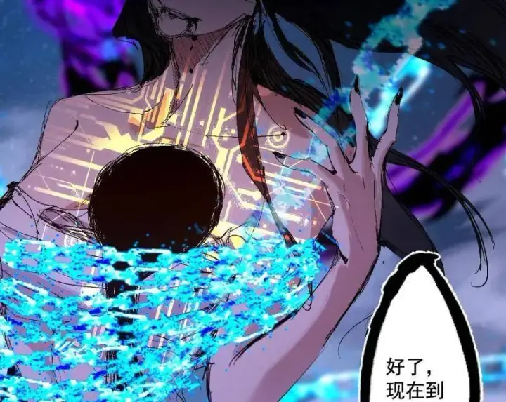 漫画《我为邪帝》第480话 打爆了！第115张图