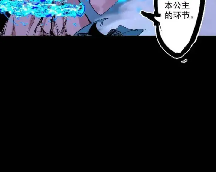 漫画《我为邪帝》第480话 打爆了！第116张图