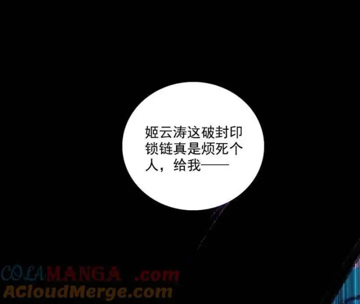 漫画《我为邪帝》第480话 打爆了！第117张图