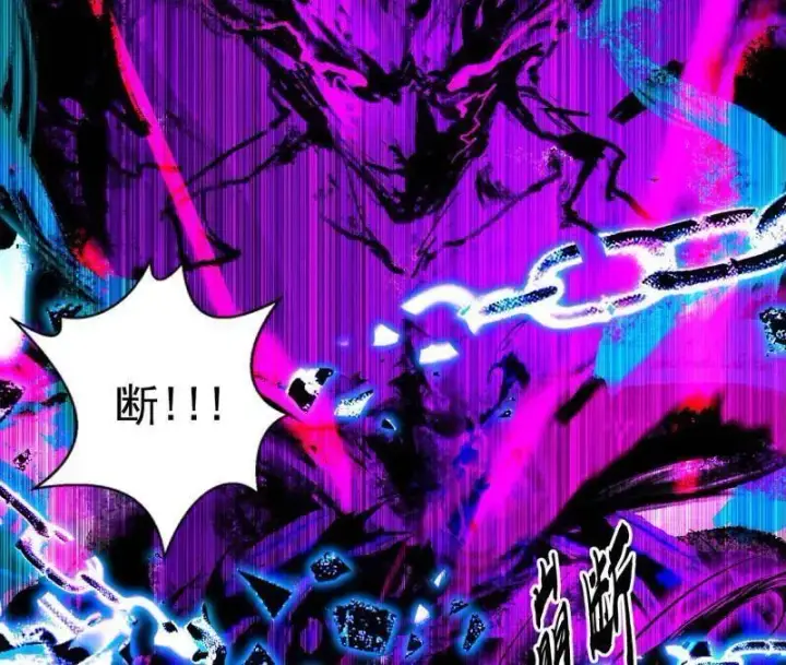 漫画《我为邪帝》第480话 打爆了！第119张图