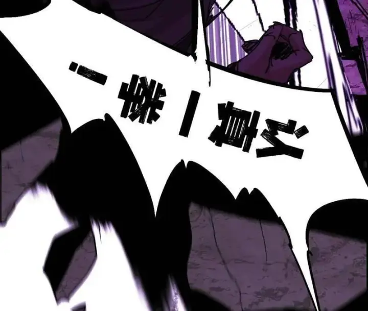 漫画《我为邪帝》第480话 打爆了！第128张图