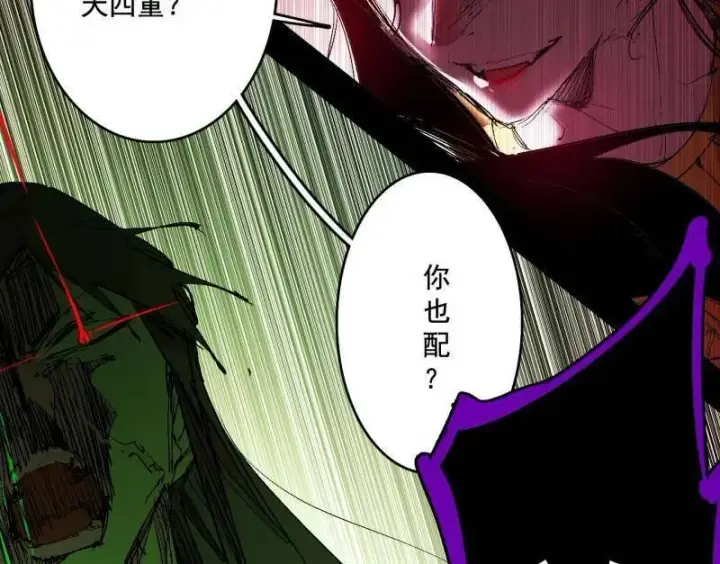 漫画《我为邪帝》第480话 打爆了！第14张图