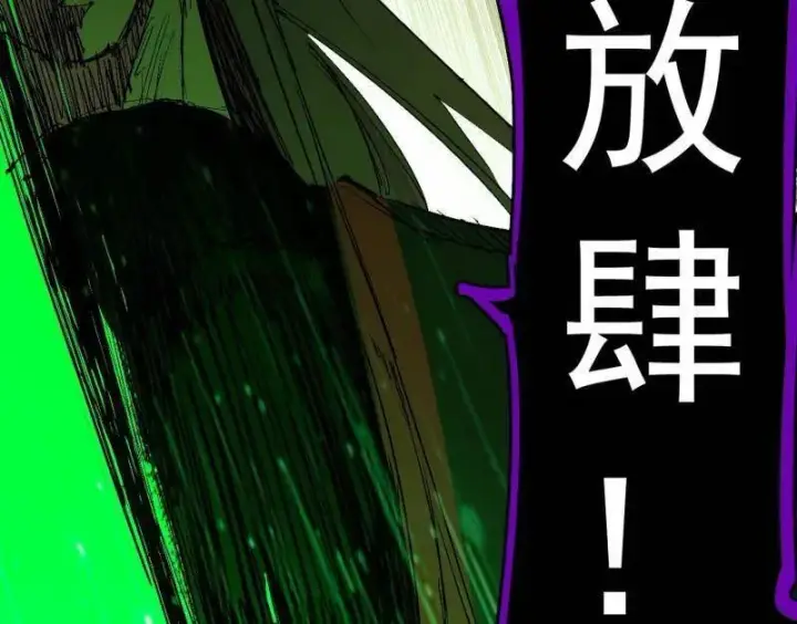 漫画《我为邪帝》第480话 打爆了！第15张图