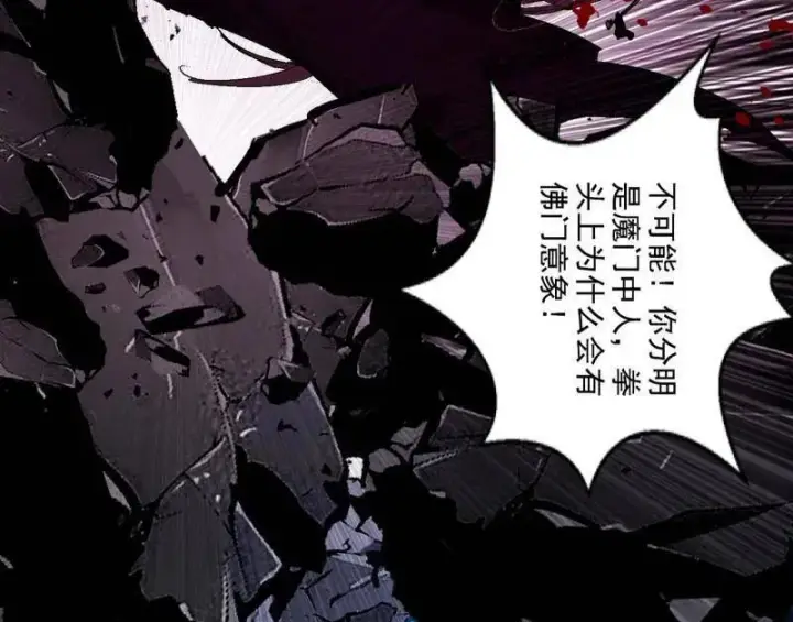 漫画《我为邪帝》第480话 打爆了！第150张图