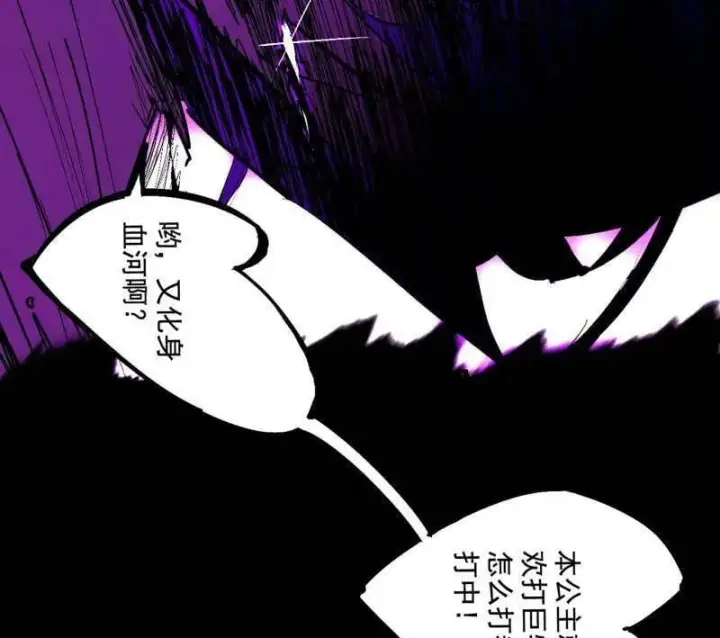 漫画《我为邪帝》第480话 打爆了！第159张图