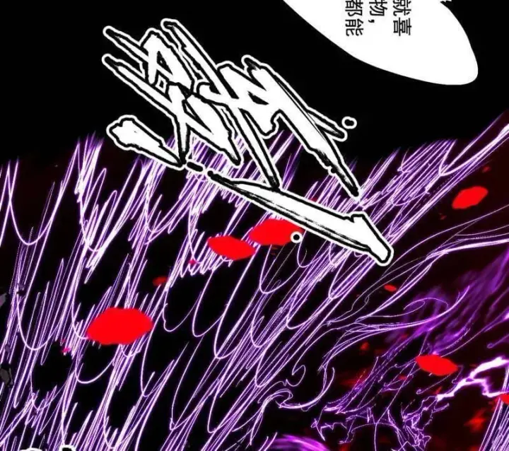 漫画《我为邪帝》第480话 打爆了！第160张图