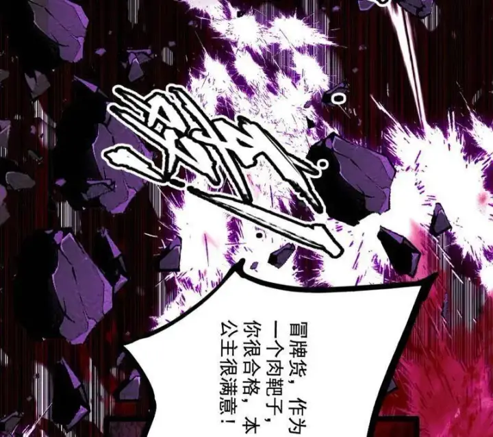 漫画《我为邪帝》第480话 打爆了！第166张图