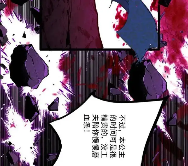 漫画《我为邪帝》第480话 打爆了！第168张图