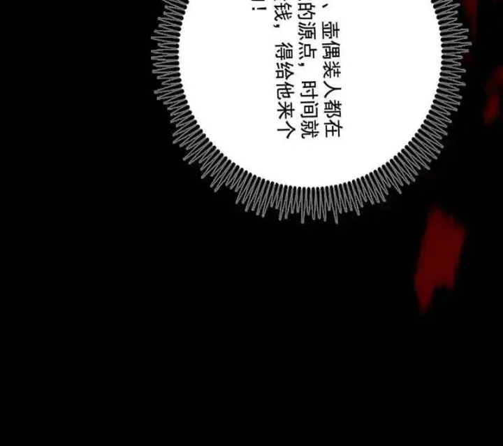 漫画《我为邪帝》第480话 打爆了！第172张图