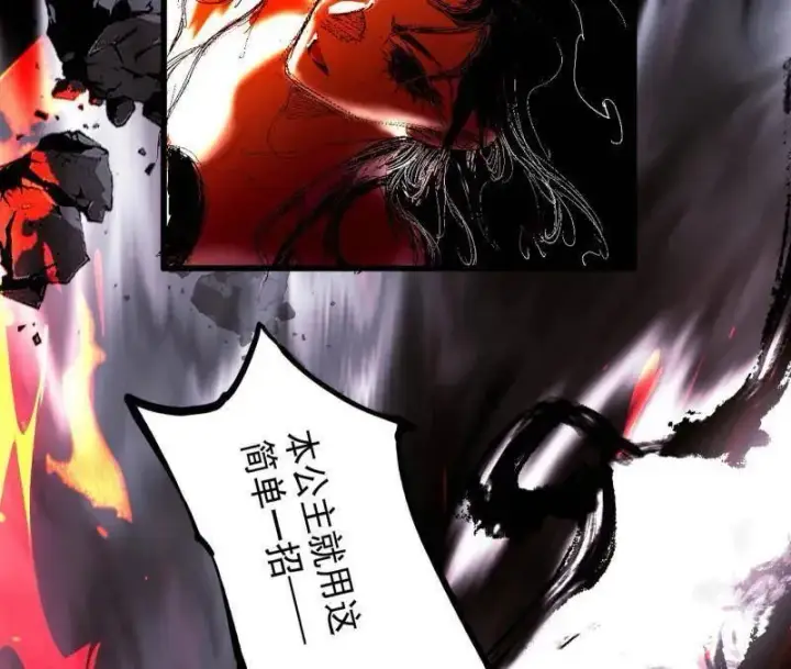 漫画《我为邪帝》第480话 打爆了！第174张图