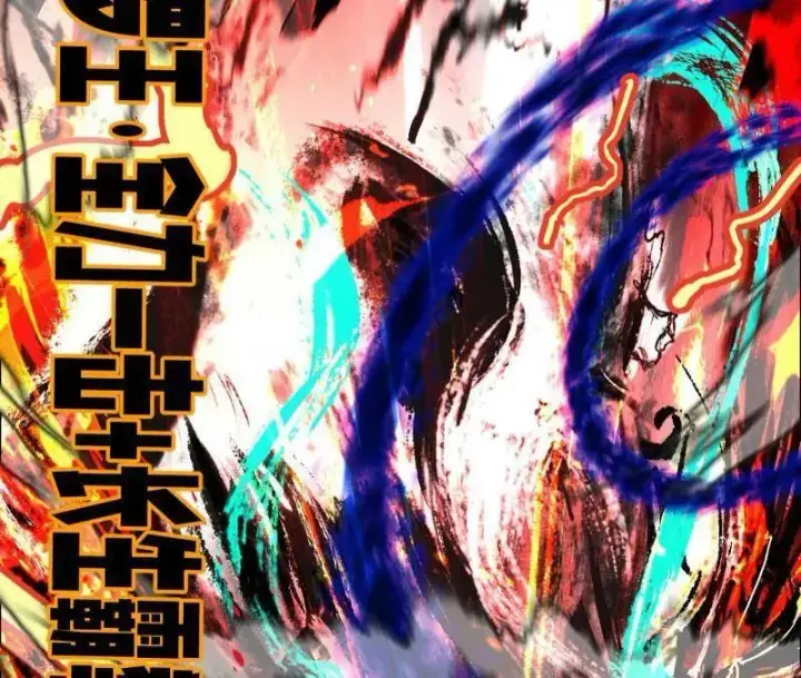 漫画《我为邪帝》第480话 打爆了！第180张图