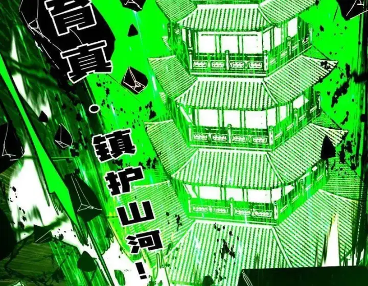 漫画《我为邪帝》第480话 打爆了！第19张图