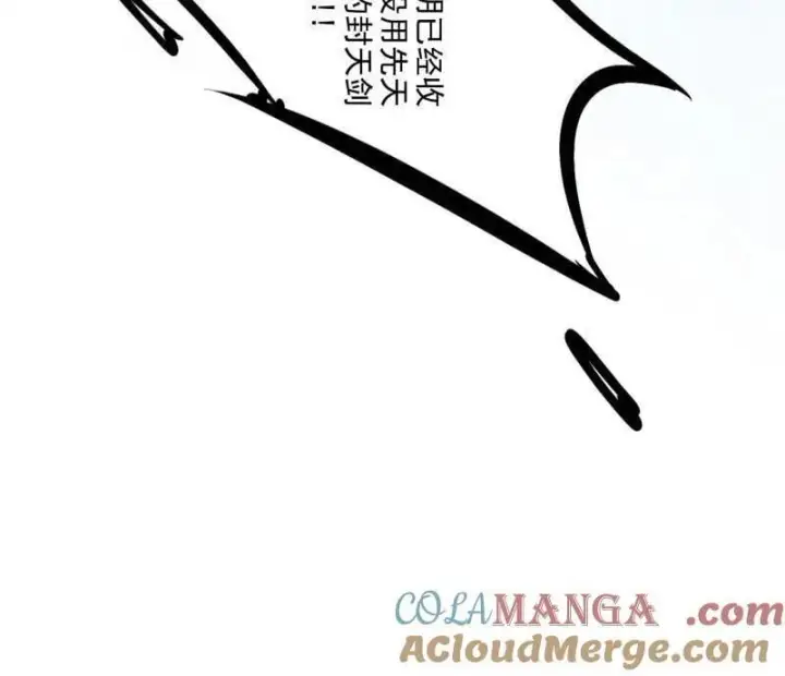 漫画《我为邪帝》第480话 打爆了！第197张图