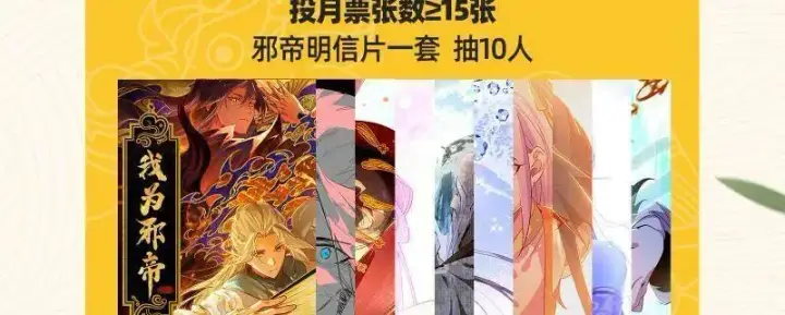 漫画《我为邪帝》第480话 打爆了！第203张图