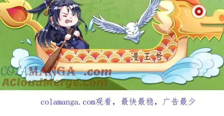 漫画《我为邪帝》第480话 打爆了！第205张图