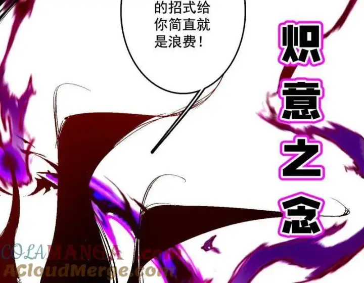 漫画《我为邪帝》第480话 打爆了！第25张图