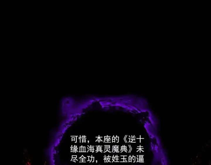漫画《我为邪帝》第480话 打爆了！第3张图