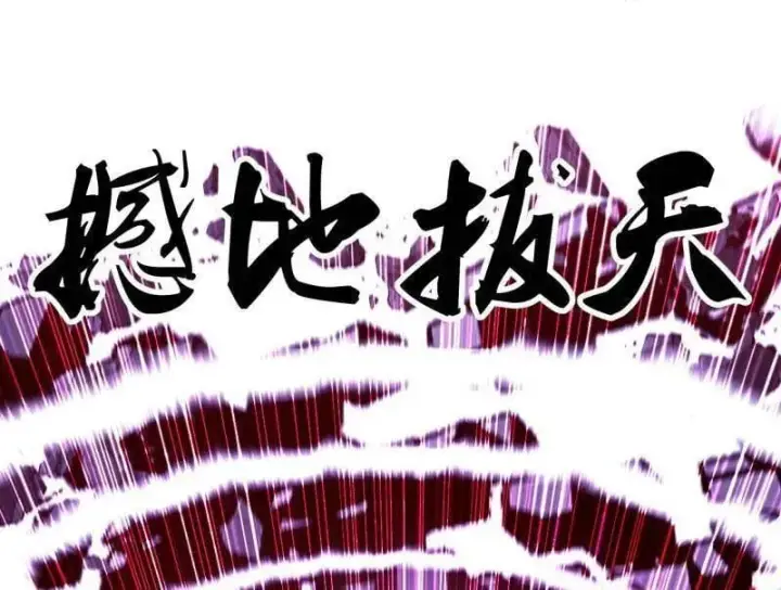 漫画《我为邪帝》第480话 打爆了！第32张图