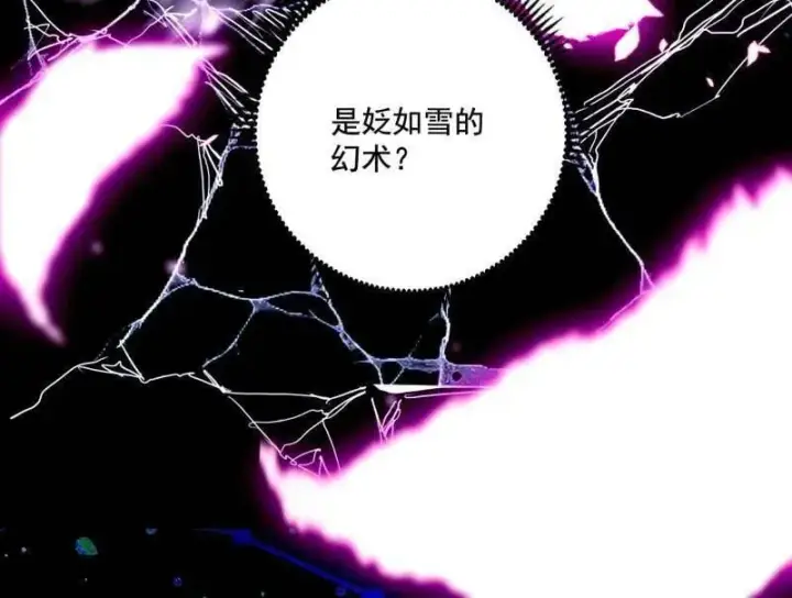 漫画《我为邪帝》第480话 打爆了！第38张图