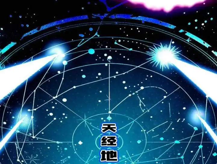 漫画《我为邪帝》第480话 打爆了！第39张图