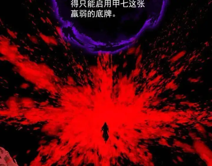 漫画《我为邪帝》第480话 打爆了！第4张图