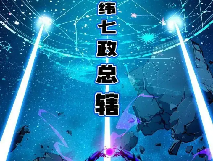 漫画《我为邪帝》第480话 打爆了！第40张图