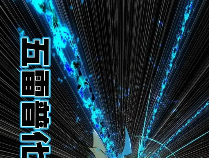 漫画《我为邪帝》第480话 打爆了！第47张图