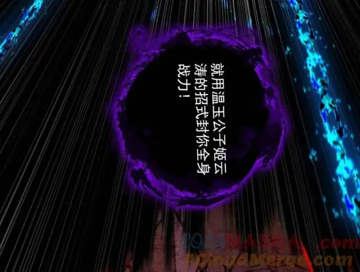 漫画《我为邪帝》第480话 打爆了！第49张图