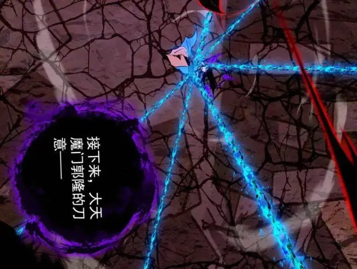 漫画《我为邪帝》第480话 打爆了！第52张图